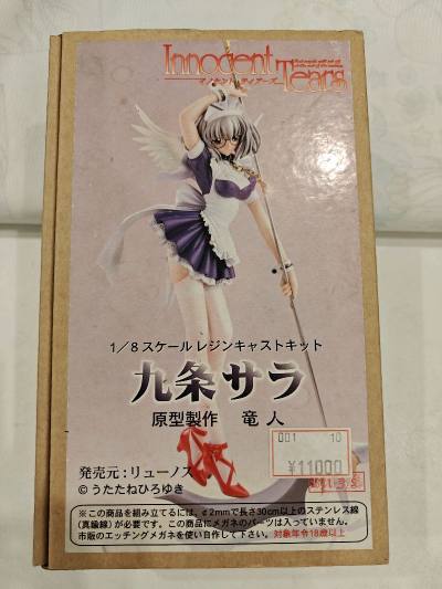 リューノス 九条サラ