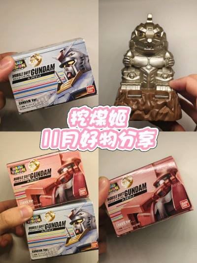 挖煤姬开箱分享