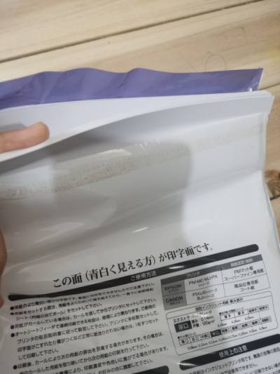 从日本购入的爱普生喷墨打印纸，品质果然名不虚传！纸张厚度均匀、挺括度高，放入打印机后全程不卡纸，适配性满分。吸墨速度超快，完全不会出现晕染、发虚的情况，打印出来的照片色彩饱满细腻，还原度超高，质感媲美专业冲印；日常打印文档也清晰锐利，细节尽显。纸张表面光滑无杂质，干...