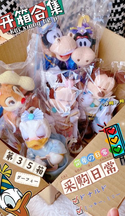 第35箱任意门海淘