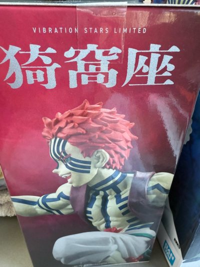 购买了两枚鬼灭之刃的手办，商家是以套装的形式出售的，整体性价比较高，都是全新未拆封的，运输也很棒，到手没有任何破损挤压的情况，感谢平台！