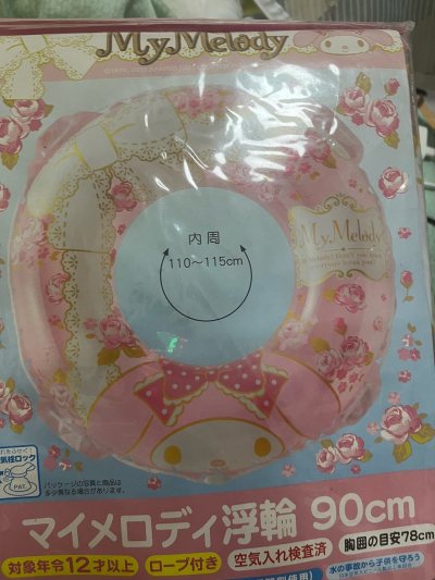 这次买了美乐蒂中古绝版的游泳圈，收到箱子包装很好，物流也很快速，价格也有优惠，总的来说体验感不错，非常推荐～