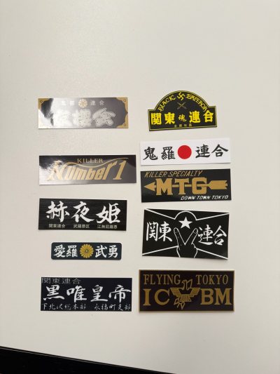 九十三单了，第一次尝试购买暴走族贴纸，和热血高校人偶搭配还蛮有感觉。另外円城数正 regulus版也是非常稀有。满意