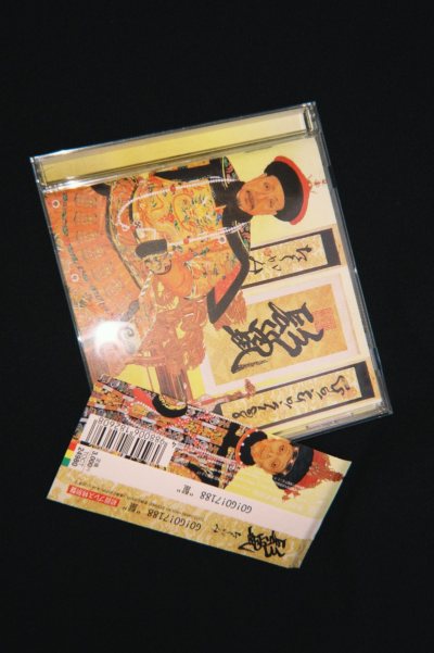 在挖煤姬简陋的页面里淘到这张CD，像在旧货市场挖到宝。鼠标划过像素模糊的封面，下单时心里打着鼓。二十天后，皱巴巴的国际包裹静静躺在桌上。拆开气泡纸，光盘在晨光中泛着虹彩。按下播放键，第一个音符流淌而出——所有的等待与忐忑，都在这一刻得到了补偿～