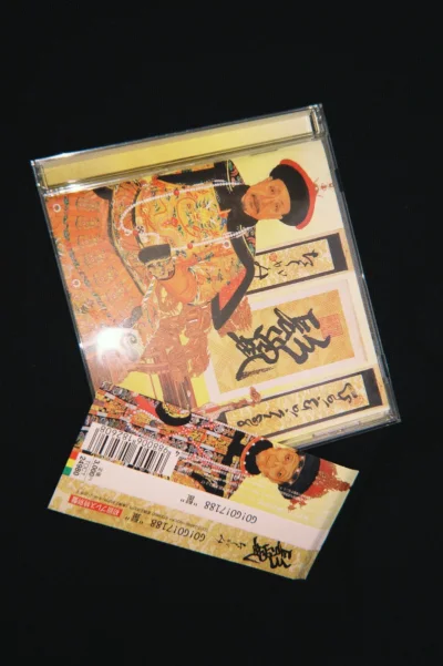 在挖煤姬简陋的页面里淘到这张CD，像在旧货市场挖到宝。鼠标划过像素模糊的封面，下单时心里打着鼓。二十天后，皱巴巴的国际包裹静静躺在桌上。拆开气泡纸，光盘在晨光中泛着虹彩。按下播放键，第一个音符流淌而出——所有的等待与忐忑，都在这一刻得到了补偿～