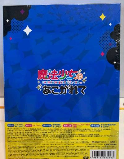购买了憧憬成为魔法少女的蓝光光碟bd，全新未拆，包装完好无损，bd盒子没有损坏，快递也很快，非常好的一次购物体验