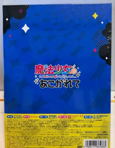 购买了憧憬成为魔法少女的蓝光光碟bd，全新未拆，包装完好无损，bd盒子没有损坏，快递也很快，非常好的一次购物体验