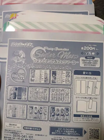 这次买到了整套的美战透明视觉书签，设计很美~
偶然刷到幽游白书的卡带索引，立刻买下，画风不错~
EMS还是最快的，包装也结实。