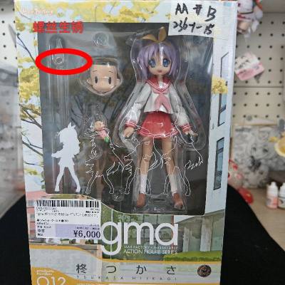 这次又淘了几个粘土人和肥姑妈，就是有点可惜支架生锈了，不过整体保存的都不错，安全下车啦，没有任何问题，这次整体来说很棒，任意门称重也没问题，经常会在各个平台和站点购物，骏河屋总能翻到一些好东西。雅虎闲置和煤炉也基本实现秒切，经常有优惠卷福利！整体合单和发货速度是最快...