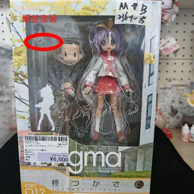 这次又淘了几个粘土人和肥姑妈，就是有点可惜支架生锈了，不过整体保存的都不错，安全下车啦，没有任何问题，这次整体来说很棒，挖煤姬称重也没问题，经常会在各个平台和站点购物，骏河屋总能翻到一些好东西。雅虎闲置和煤炉也基本实现秒切，经常有优惠卷福利！整体合单和发货速度是最快...