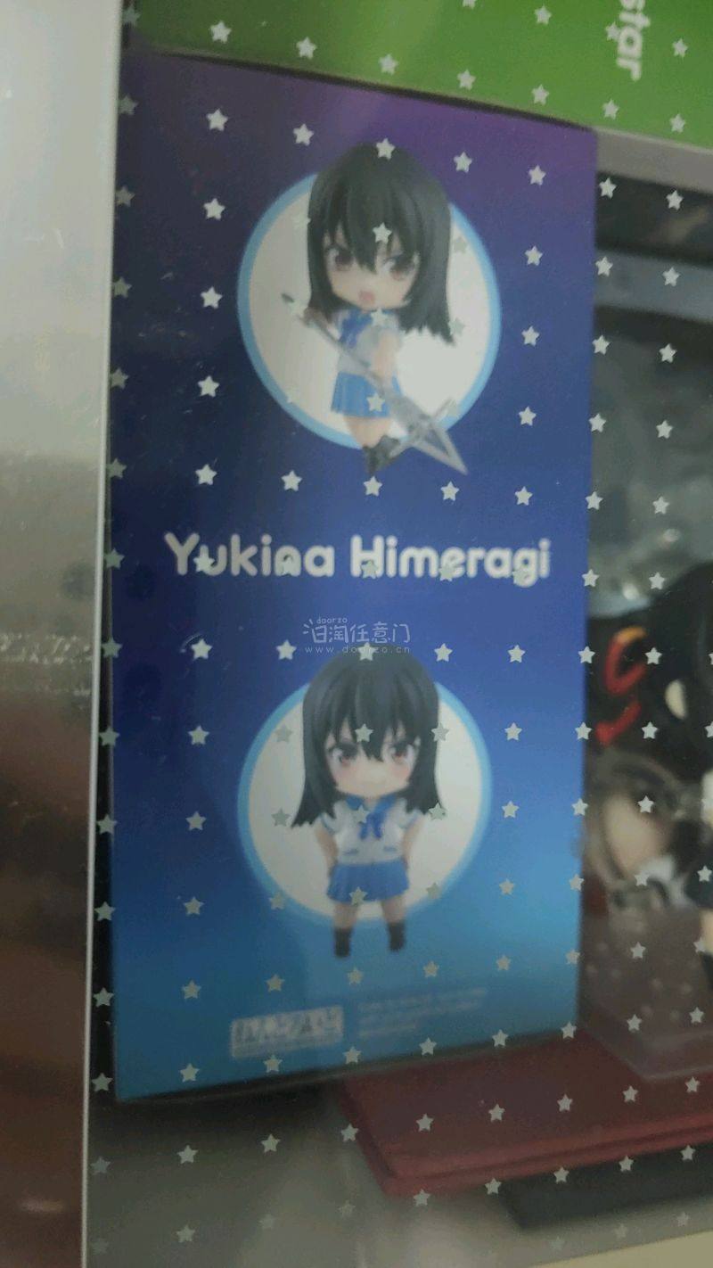 第一次日淘：姬冬雪菜