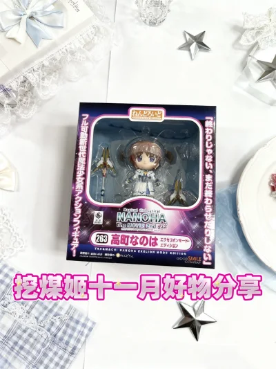 挖煤姬感悟分享来啦！本次是我的心愿清单，在收藏夹里的魔法少女奈叶GSC手办，终于靠挖煤姬海淘圆梦！作为老粉，一直馋这款的战斗造型，发丝根根分明，旭日之心特效件质感拉满，GSC的涂装和细节从不让人失望。
挖煤姬帮我轻松挖到好价。平台中文翻译清晰，商品状态标注明确，下单...