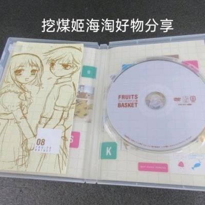 这次在挖煤姬上捡漏了水果篮子dvd8+9加附赠特典，另外还淘了水果篮子的b2海报，非常大的一张，打包给力，到手完好无损，性价比很高。捡漏真是开心！挖煤姬真的是一款非常好用的海淘软件，经常会有各种不同的优惠券，每隔几天都会发放一批新的优惠券。而且操作简单易上手，还有积...