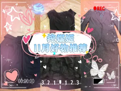 哈喽大家好，这是一期挖煤姬海淘开箱视频，最近汇率下降许多又买了一些古着衣物，平时衣服都走的海运，这次衣服比较轻走的可追踪小航空，这次从发货到收货一共用时12天，速度非常快，整体购物体验也非常nice，一起来看看我淘的宝贝吧