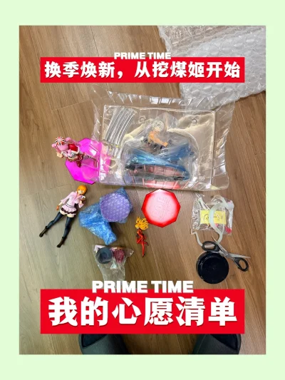 这也算是给我家里换了新状态了，添置了新手办。秋冬宅家的快乐是挖煤姬给的！蹲了半个月的日版限定手办终于到了！
这个角色的发丝纹理和裙摆细节都做得超精致，涂装完全没瑕疵，盒子八角尖尖（日淘运输居然没压损！），价格比国内现货便宜，用挖煤姬海淘手办流程简单到新手也能直接冲，...