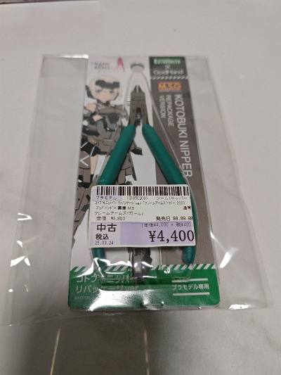 挖煤姬购物分享