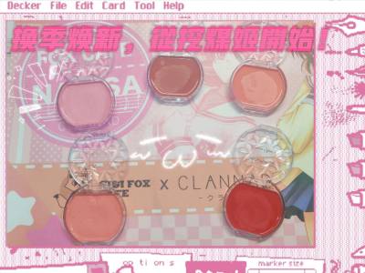 换季焕新，从挖煤姬开始！