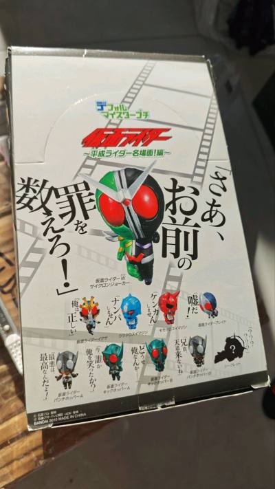 假面骑士名台词