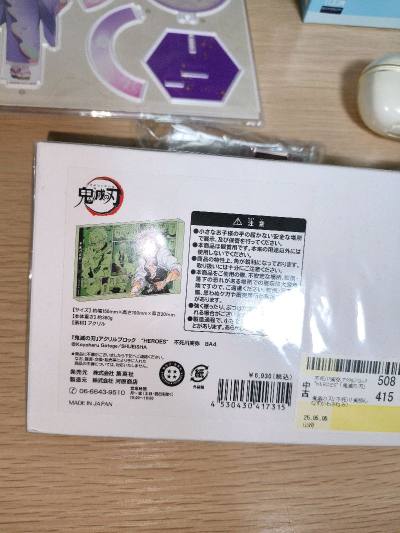 切煤好物分享！这次买到了风柱的亚克力立牌，可以凑成共鸣了。走的挖煤姬竹蜻蜓，没有被税的风险~整体物流速度和上次持平，正常通关后国内邮配送也很快！体验不错 