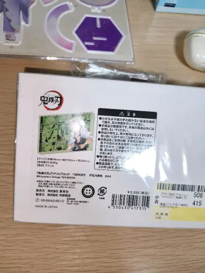 切煤好物分享！这次买到了风柱的亚克力立牌，可以凑成共鸣了。走的挖煤姬竹蜻蜓，没有被税的风险~整体物流速度和上次持平，正常通关后国内邮配送也很快！体验不错 