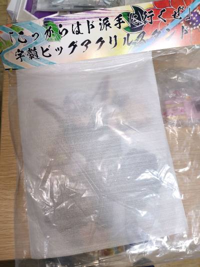 切煤好物分享！这次买到了音柱的超大立牌，可以凑成共鸣了。走的挖煤姬竹蜻蜓，没有被税的风险~整体物流速度和上次持平，正常通关后国内邮配送也很快！体验不错 