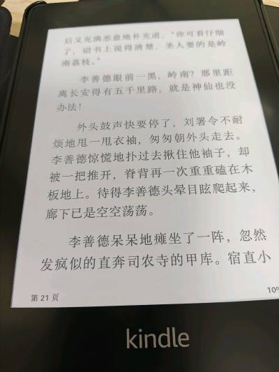 海淘入手的kindle