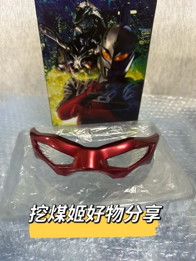 挖煤姬好物分享  这次买到了一款07年发售的赛文x眼镜DVD  全新未拆封  以前看赛文x的时候就特别喜欢他的变身眼镜  中间也有买过这款眼镜  这么多年第一次看到全新未拆封的  于是果断拿下了  到手非常惊喜  打包特别好 没有任何问题  物流走的可追踪小航空  ...