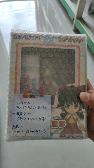 居然难得收到了外盒完好无损的，国际运输在25年下半年好转太多了，博丽灵梦限定版粘土人手办，比较冷门的发声可动模型，正常价入手。