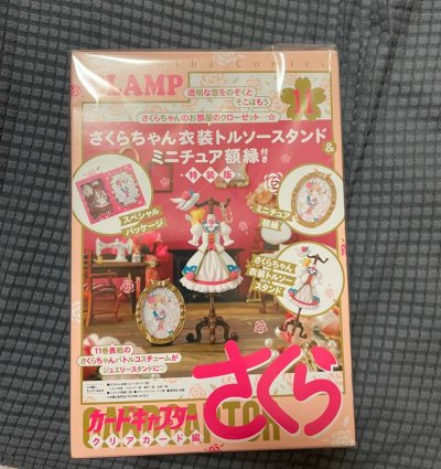 魔卡少女樱绝版首饰架get~