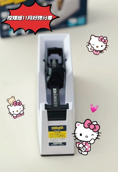 这次在挖煤姬（日淘任意门）回购胶带座的购物体验很满意！从下单到收货全程顺畅，包装仔细无破损，物流速度比预期快。平台界面友好，搜索商品、下单支付都简单明了，还有贴心的物流跟踪服务，海淘小白也能轻松上手。