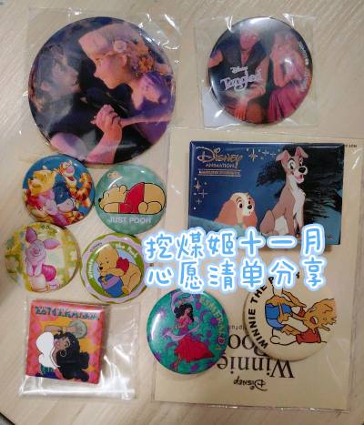 挖煤姬心愿清单开箱！爱斯梅拉达&amp;amp;乐佩吧唧，我的宝藏终于到手！
姐妹们，我必须来分享一次超级成功的“挖煤”经历
我的心愿清单里躺着两个“老大难”——《钟楼怪人》的爱斯梅拉达和《魔发奇缘》的乐佩的官方吧唧。这两个真的是我的白月光，但在国内平台完全找不到，...