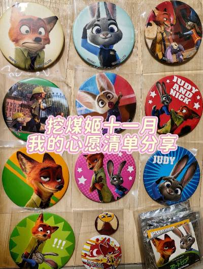 大家好，这是十一月的挖煤姬心愿清单分享。
挖煤姬是一款代购海淘代切平台，很适合单机切煤人切煤。挖煤姬操作便捷，上手快，每周都有免手续费优惠券可领，切煤和上新速度很快，还能切很多平台的商品。挖煤姬的国际运费秉持多退少不补，很划算。这次的重量是500g，走的是竹蜻蜓专线...