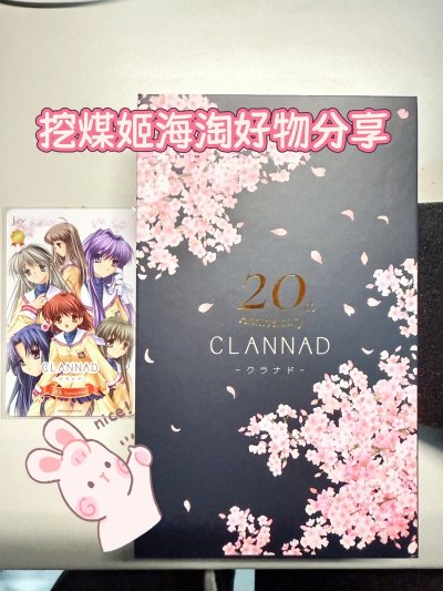 我的任意门海淘体验：Clannad 20周年纪念手表顺利到手！
