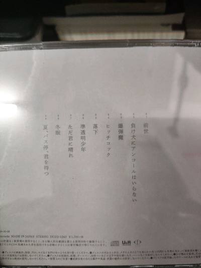 第一次日淘cd就淘到了很多熊光的宝藏专，运输比想象中方便快捷，合单非常省心，整体体验非常完美，包装也很好！