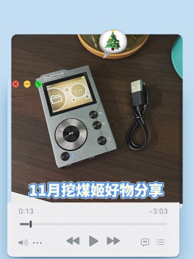 【精】非常愉快的一次购物体验～我的mp3到了
