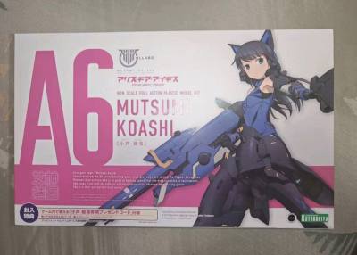 挖煤姬是一个非常好用的购物平台，拥有多种站点可满足吃谷爱好者的绝大部分需求，并且搜索功能强大，物流选择多样。

这次又美美收集到最喜欢的美少女模型——AGA系列的小芦睦海和一条绫香小姐姐！

物流选择竹蜻蜓专线，挖煤姬仓库打包一流，到手迅速并且盒况良好，赞泥！