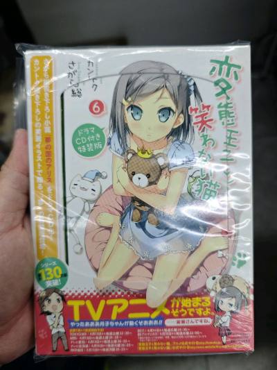 芜湖，两套变态王子与不笑猫的小到手啦！