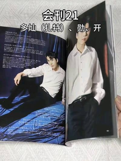 挖煤姬海淘分享会刊