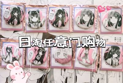 11月日淘任意门购物体验