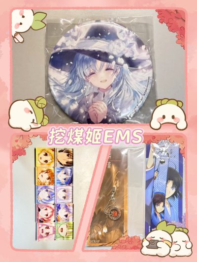 挖煤姬第N单，空之境界、末日三问周边开箱分享