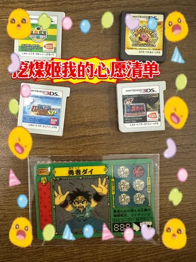 在挖煤姬收获了许多低价游戏卡带，我的海淘捡漏高光时刻，这次从日本海淘的包裹也安全送达。开箱时注意到挖煤姬的包装设计十分厚实，箱体是加厚的瓦楞纸箱，非常结实耐用。箱内角落填充了防撞气泡纸，整体防护结构扎实。此外，挖煤姬的客服热情、耐心，能够及时解答我在使用过程中遇到的...