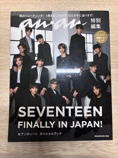 海淘seventeen杂志