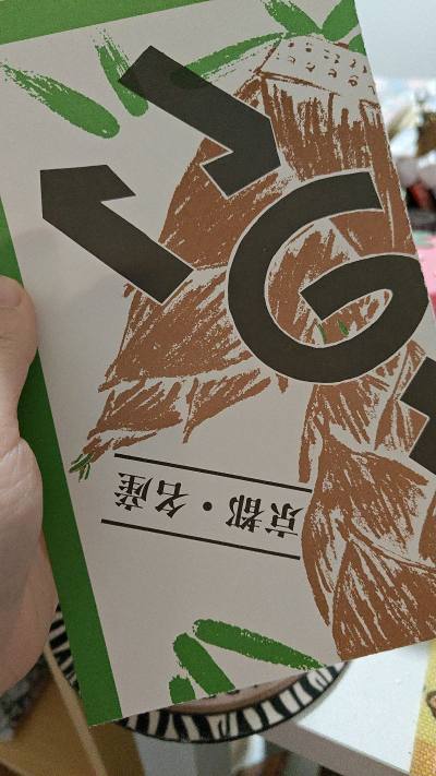 又又又挖煤啦！这一次依旧选择了挖煤姬海淘～淘到了非常喜欢的友禅纸和昭和广告纸！物流啥的也是依旧挺快的，等快递收快递的过程特别开心～拿到手的那一刻更开心，和描述一模一样～给大家瞅瞅～