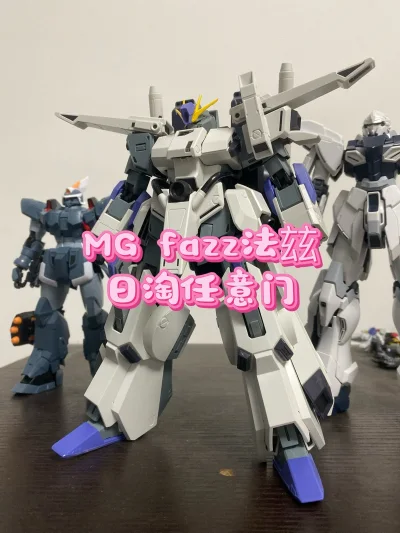 前几个月在挖煤姬上淘的高达拼装模型 发了海运 使用了积分抵扣运费 减了很多 打包给力东西到手完好 mg的fazz法玆种草很久了 因为价格一直居高不下所以迟迟没有入手 在挖煤姬上遇到了 虽然是缺件的 但是价格很不错 顺其自然就满意拔草了 我的心愿清单 挖煤姬 ...