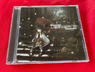 日淘任意门CD下车