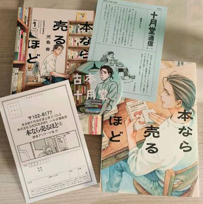 小型航空速度很快！这次也淘到了很多想要的东西，尤其是文野无赖派的垫板和《故纸浮生》漫画、吧唧，无赖派垫板性价比实在太高了，在煤炉拍卖没想到能50拿下；《故纸浮生》日漫装订和封面材质实在深得我心，没忍住在买了简中版的同时又买了日漫，还有吧唧也很漂亮，状态特别好！还有《...