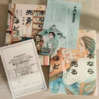 小型航空速度很快！这次也淘到了很多想要的东西，尤其是文野无赖派的垫板和《故纸浮生》漫画、吧唧，无赖派垫板性价比实在太高了，在煤炉拍卖没想到能50拿下；《故纸浮生》日漫装订和封面材质实在深得我心，没忍住在买了简中版的同时又买了日漫，还有吧唧也很漂亮，状态特别好！还有《...