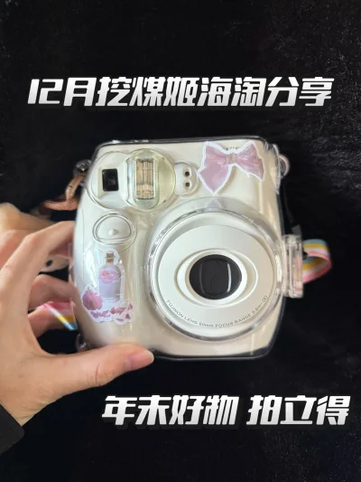 12月的分享来了！在挖煤姬淘到的富士mini7s拍立得直接戳中心巴！拍立得颜值超高，?清新配色小巧轻便，揣在包里出门毫无负担，操作更是简单易上手，拉出镜头就能开机，根据场景调节档位，按下快门就有清晰成片，自动闪光适配多种环境，不管是日常自拍?还是记录生活点滴都超合适...