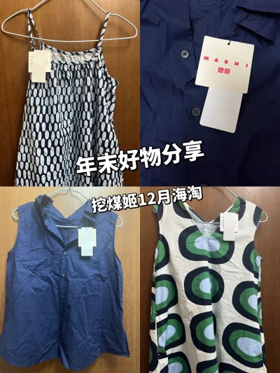 在挖煤姬上日淘大成功，现在是一期挖煤姬的年末好物分享，这次买的衣服都非常的满意，非常好看有被惊艳到，而且还非常的新！爱了爱了！这次选择的EMS物流很快，打包也很严实，挖煤姬是非常专业的海淘平台，客服响应迅速，售后也有保障，特别好用的一个日淘平台！非常安心的购物体验，...