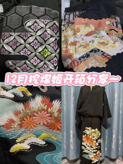 12月开箱好物分享～